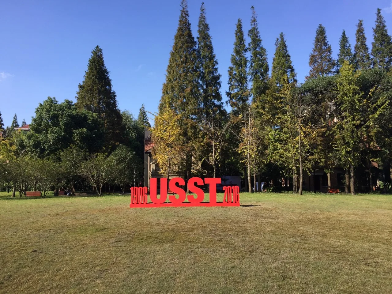 上海理工大学校园
